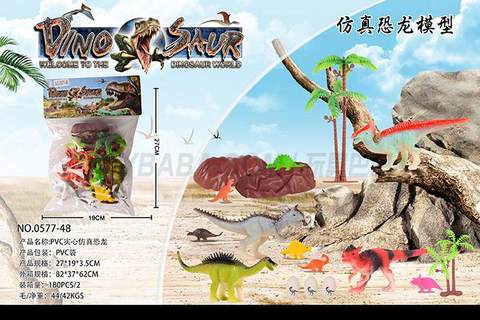 Children's animal and plant toys series PVC solid imitation dinosaur