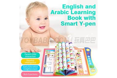 English and Arabic click reading study book (without pen)