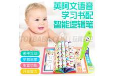 英阿拉伯文 点读学习书（配笔）点读笔学习机