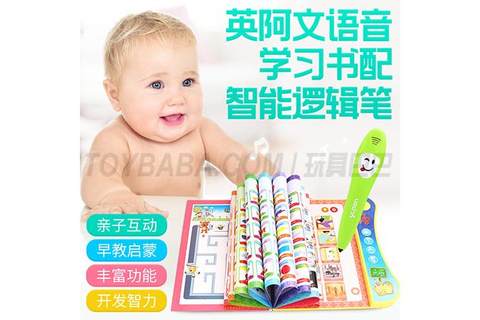 English and Arabic click reading study book (with pen) click reading pen learning machine