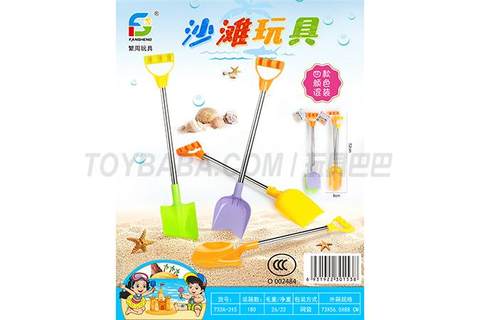 beach toys