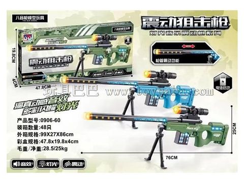 Electric toy gun vibrating sniper rifle
