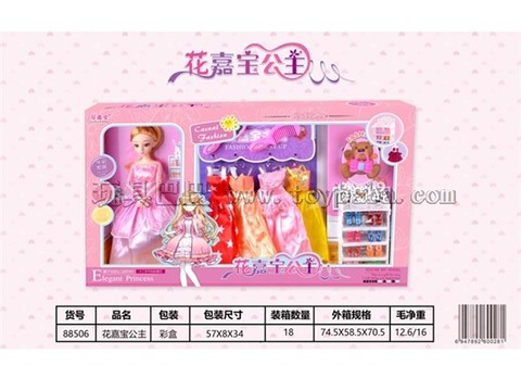 Hua Jiabao Princess Set Girls Games Girls Games