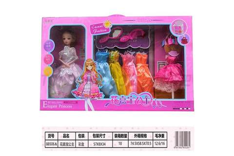 Hua Jiabao Princess Set