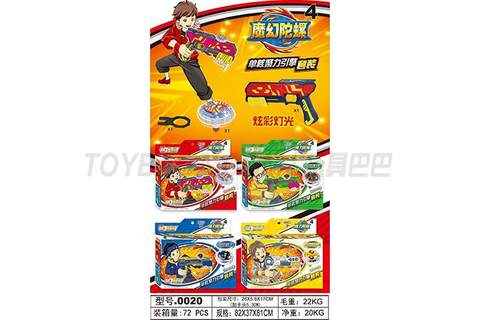 Children's cartoon top toy series Magic top 4