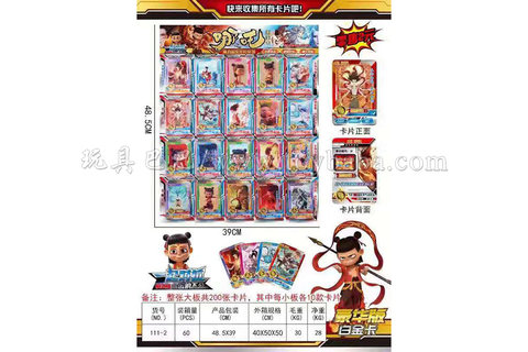 Nezha Card Series