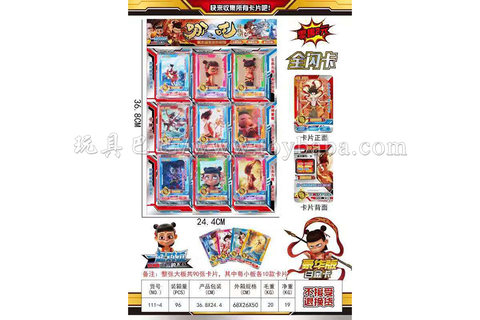 Nezha Card Series (9 packs)