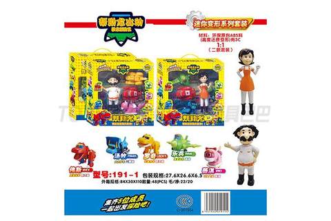 Children's cartoon toy series help the dragon