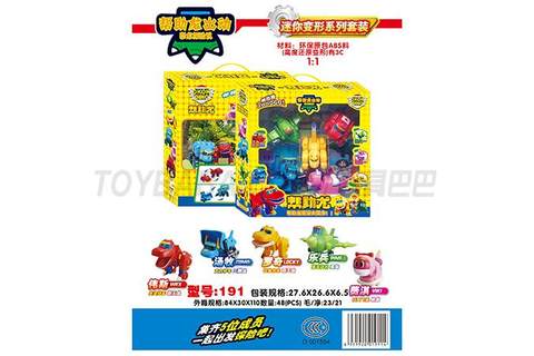 Children's cartoon toy series help the dragon