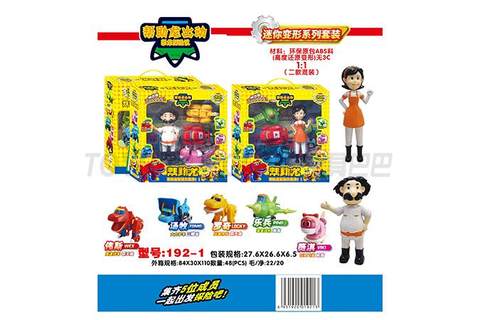 Children's cartoon toy series help the dragon