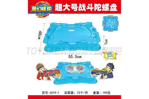 Children's Educational Top Toy 55.5cm Large Top Disc