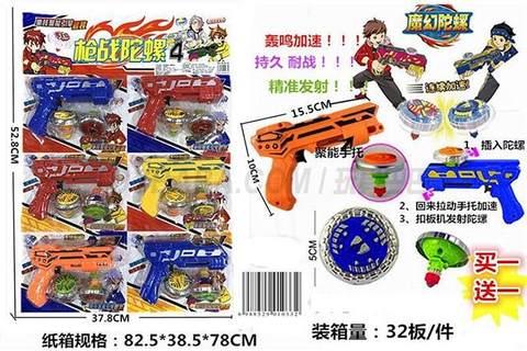 Children's top toy gun Top gun