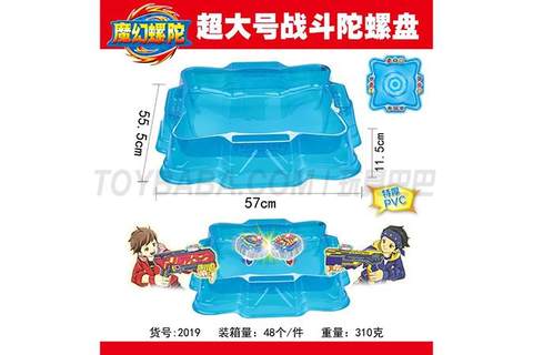 Children's Educational Top Toy 57cm Large Top Disc