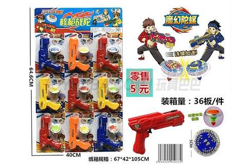 Children's top toy gun Top gun