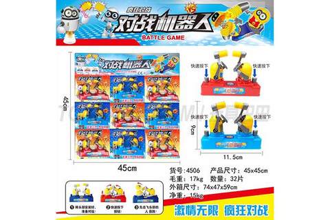 Children's cartoon toy series mini battle robot
