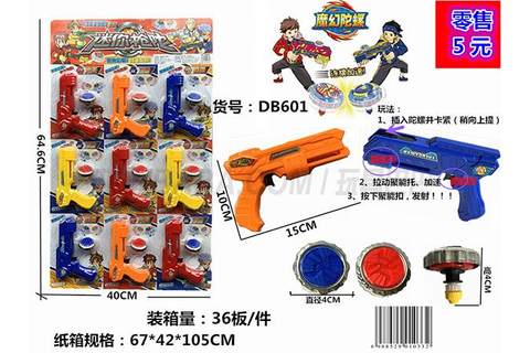Children's top toy gun Top gun