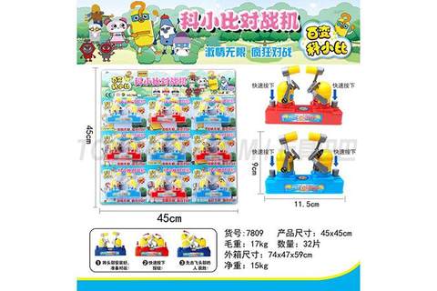 Children's cartoon toy series mini battle robot