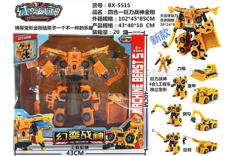 Four-in-one Giant God of War King Kong