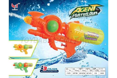 Solid color water gun