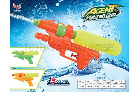 Solid color water gun