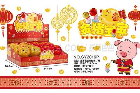Golden Pig Baby Rainbow Ring Lantern