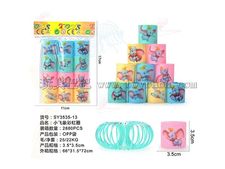 小飞象彩虹圈