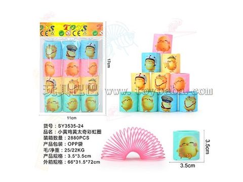 Little Yellow Chicken Yellow Taiqi Rainbow Circle