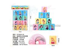 迪士尼公主彩虹圈