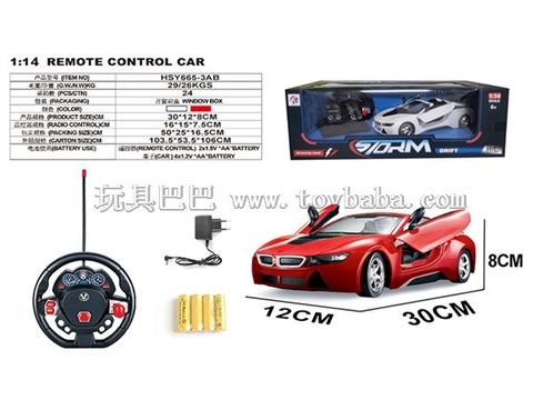 1:14 BMW i8 pedal three-door window box (power included)