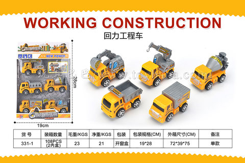 Return engineering vehicle