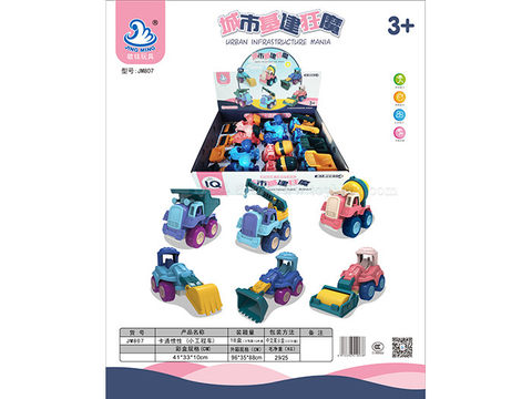 Cartoon inertia small engineering vehicle