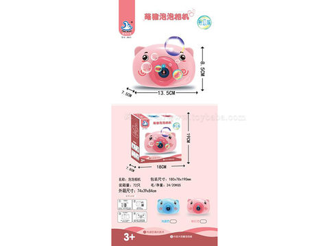 Bubble camera