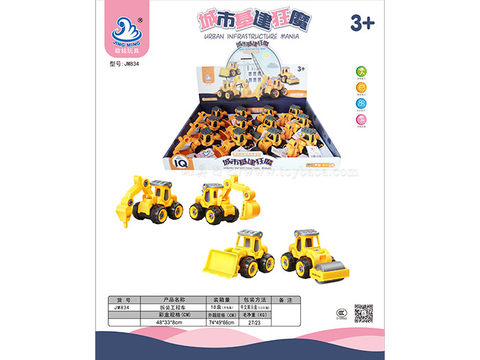 Disassembly and assembly engineering vehicle