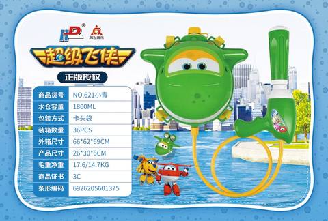 Backpack Water Gun-Xiaoqing