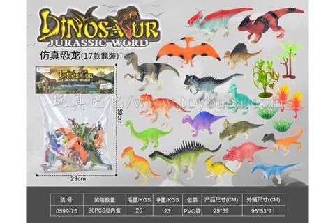 simulated dinosaur