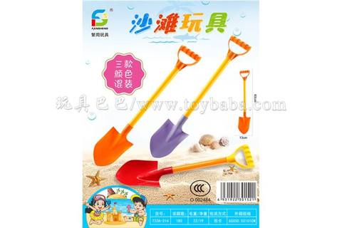 beach toys