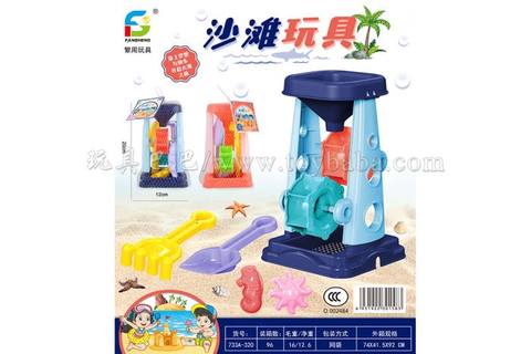 beach toys