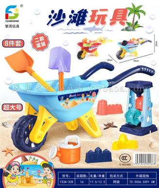 beach toys