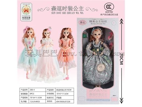 70CM High-end Doll
