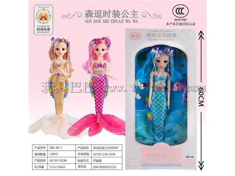 60CM Premium Mermaid Doll