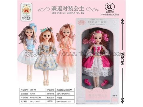 60CM High-end Doll