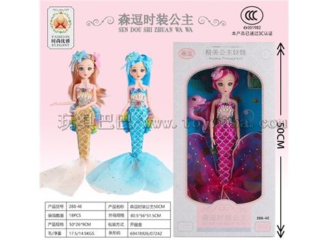 50CM Premium Mermaid Doll