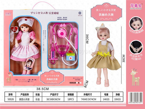 12-inch nurse set