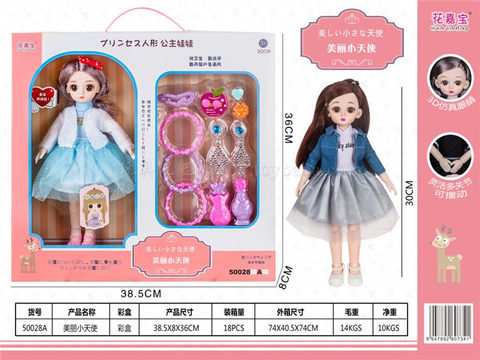 12-inch fashion doll set