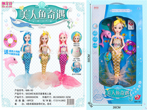 50CM Light Music Story Mermaid