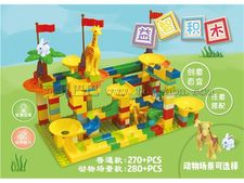 280颗粒滑道积木玩具