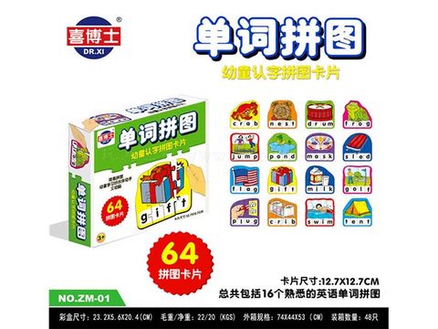 Word Puzzle (Chinese)