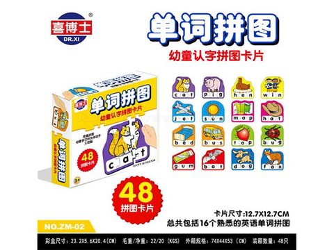 Word Puzzle (Chinese)