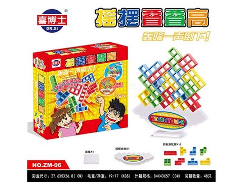 Building blocks (Chinese)