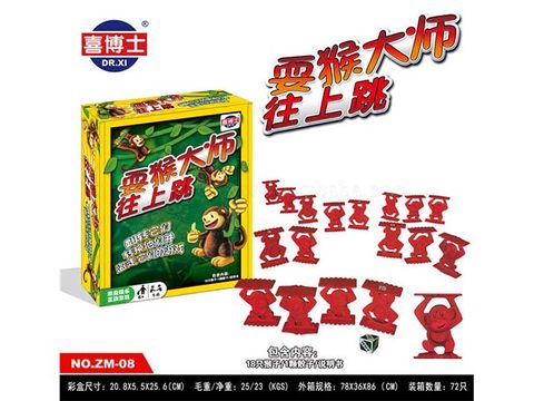 Master Monkey (Chinese)